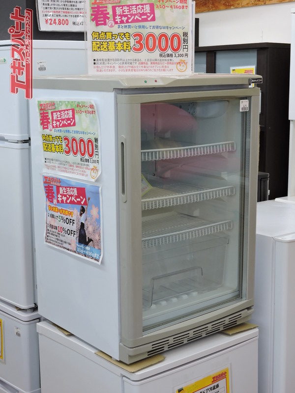 エキスパート藤沢辻堂店 中身が見える「小型冷蔵ショーケース」入荷 