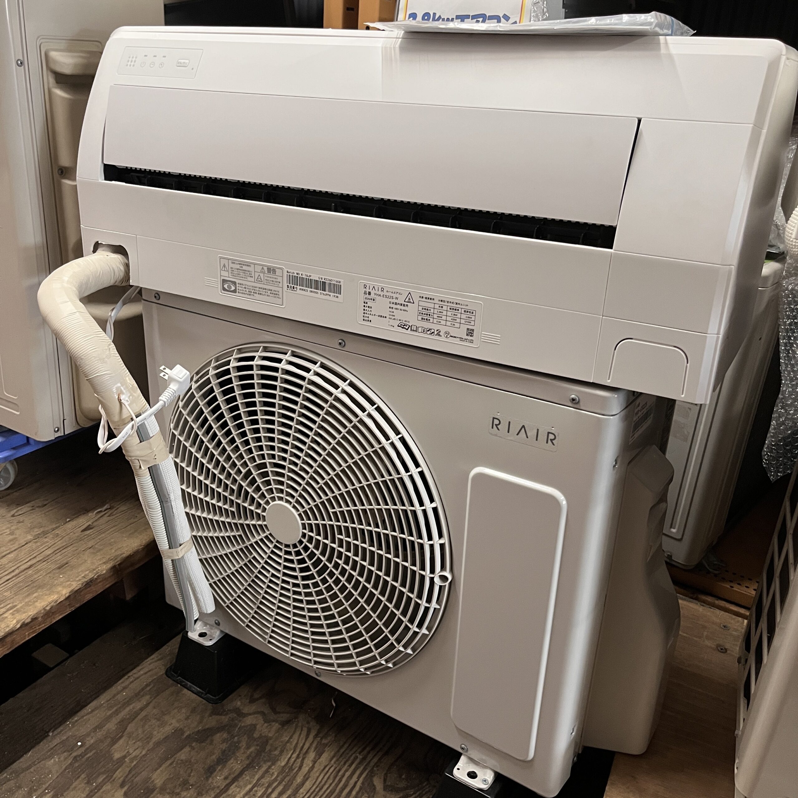 横浜市泉区で12,000円で買取したヤマダ電機RIAIR 6畳用エアコン YHA-ES22S-W(2026年製)の室内機と室外機